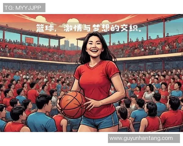 深度对话：杨秀英如何在篮球世界中追寻梦想与成长的故事