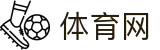 体育网 - 最新体育新闻、赛事报道、运动技巧与健康生活